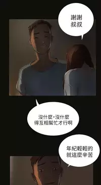 姊姊: 莲 第1~10話 [Chinese]中文