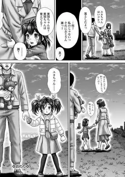 COMIC Mate Legend Vol. 45 2022-06