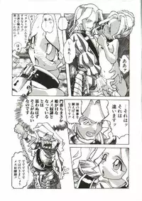 [Tenpuu Mitsunari] Bizarre Daimajutsu