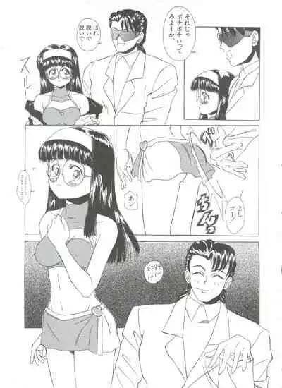 Shin Bishoujo Shoukougun 1 Reimei Hen