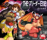 [Akatsuki Akaza Dou (Fusisya O)] THE Breeder Nikki (Monster Rancher) [Digital]