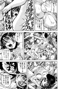 [Tachibana Naoki] Ryoujoku Kyoushitsu