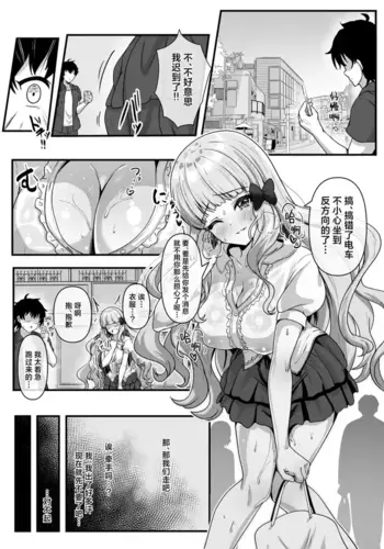 [Yumejidake]kishikun to kousaichuu no sakura-chan ga charao ni chikan sarete denshanai de zetchou saserarechau ohanashi丨关于在和骑士君谈恋爱的咲恋在电车里面被轻浮痴汉男给干到绝顶这件事 (Princess Connect! Re:Dive) [Chinese] [角都九阳个人汉化]