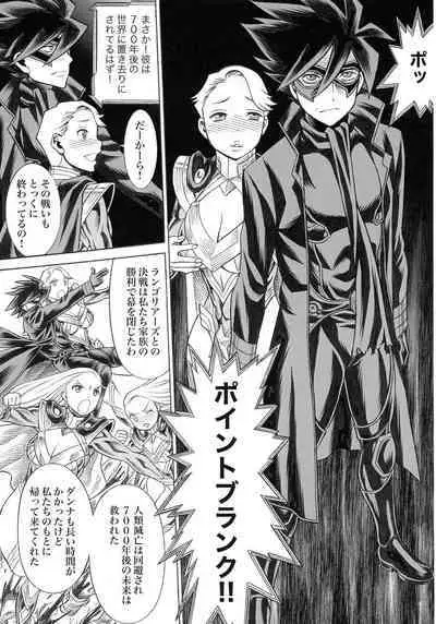 (C97) [Tamakiya (Gemma, Tamaki Nozomu)] UNCANNY EIGHTHWONDER No.3 (Uchi no Musume ni Te o Dasuna!)