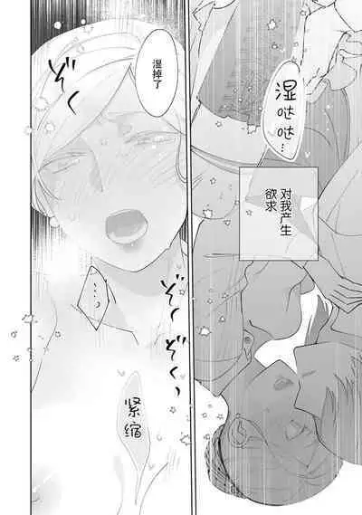 Konyaku Haki sareta Akuyaku Reijou, Ikemen Shisanka ni Kyuukon saremashita. | 被解除婚约的恶役千金,被帅哥资产家求婚了。 1-3