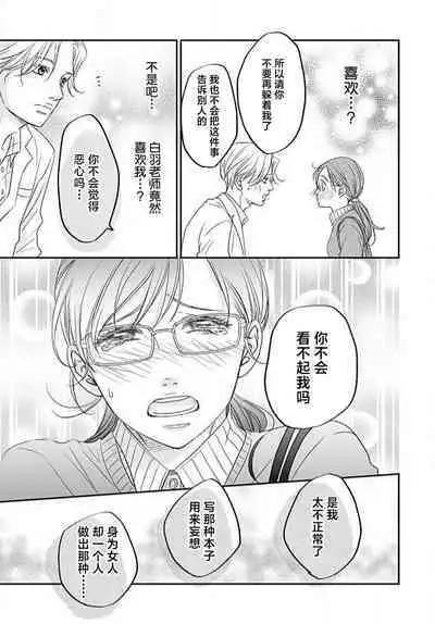 [Karen] konya hoken-shitsu de guchagucha ni ​ | 今夜、于保健室甜蜜融化 1-6 [Chinese] [莉赛特汉化组]