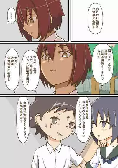 Yumemi Gachi na Doutei Shounen wa Mukuchi na Saseko to Koi o suru