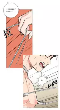 [The Jinshan] Sadistic Beauty Ch.1-28 [Chinese] [17汉化]