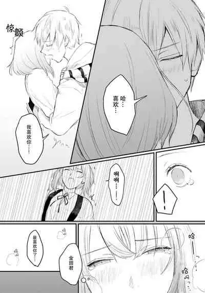 Horage Sekai ni Tensei shitara Satsujinki no Oshi ga Ita | 转生恐怖游戏遇见我推的杀人鬼 Ch. 1-4