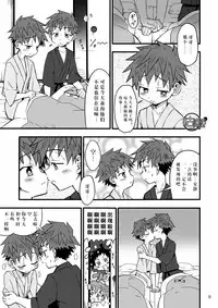 [Gymno (Kiriya)] SCHOOL BOYS Futago Hen [Chinese] {咕咕咕汉化组} [Digital]