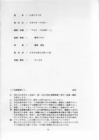 [Studio Wallaby (Seishinja)] Iocream (I''s)