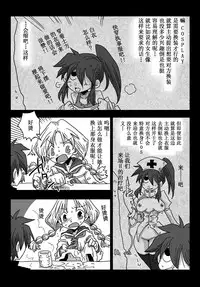 [Amahara Teikoku (Amahara)] Teisou Gyakuten Sekai Kawashima-san to no Hibi [Chinese] [鬼畜王汉化组]