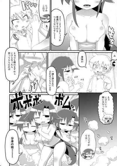 Hekoheko Sonya to Chichideka Agiri