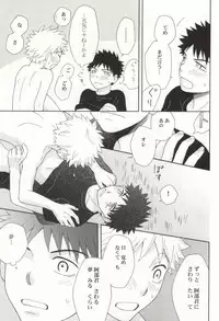 [Ultimate Drug D-side] やさしくシないで (Ookiku Furikabutte)