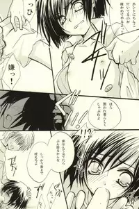 [NANASHINO (mura.)] CHILD PLAY (CODE GEASS: Lelouch of the Rebellion)