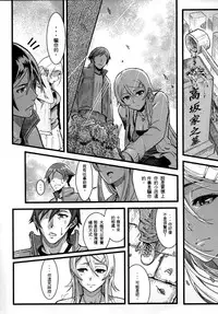 (CW36) [Kayoudou (Shouka)] 十年後的人生諮詢 (Ore no Imouto ga Konna ni Kawaii Wake ga Nai) [Chinese]