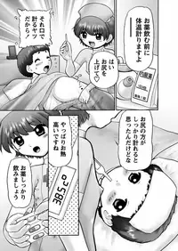 Karyou Gakuen Shotoubu 2011-12