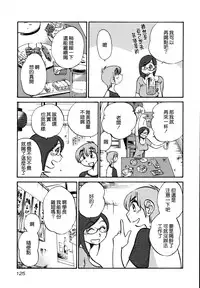 [TsuyaTsuya] Rakujitsu no Panthos 3 [Chinese] [无毒汉化组]