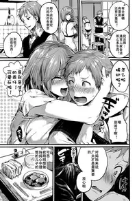 [Doumou] Suki Suki! Okaa-san (COMIC Shingeki 2015-07) [Chinese] [黑街汉化组]