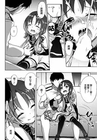 (C89) [Part K (Hitsujibane Shinobu)] Suzukaze Biyori (Kantai Collection -KanColle-) [Chinese] [无毒汉化组]