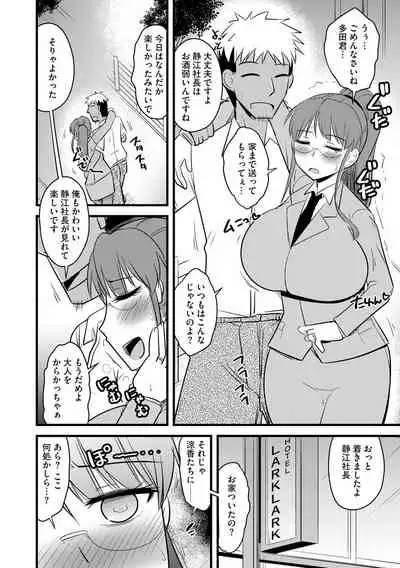 Cyberia Maniacs Kyousei Chijo ● Ryo ● Paradise Vol. 11