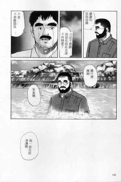 [Mario Kamijo] Tango | 探戈 [Chinese]