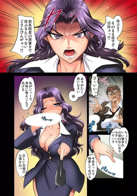 Gachaman ~Capsule kara Deta Figure ga onna ni nattara… 1-4