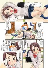 (C79) [Urondou (ZERRY Fujio)] LOVE IS FULL OF WONDERFUL COLOUR [Chinese] [風雲漢化]