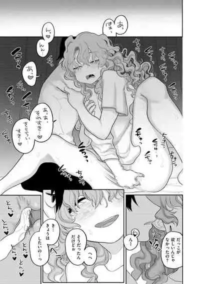 [Idaten Funisuke]Become Your Only Female [with Digital only bounus]