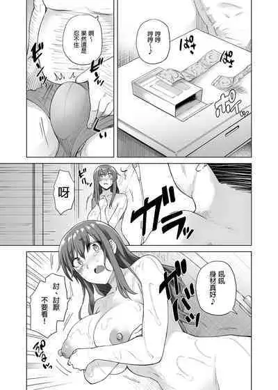JIMIKEI IINCHOU HA OKANEGANAI! |樸素系班長沒有錢!