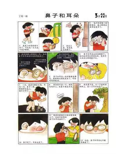 Sketchbook 365 Night Story 1