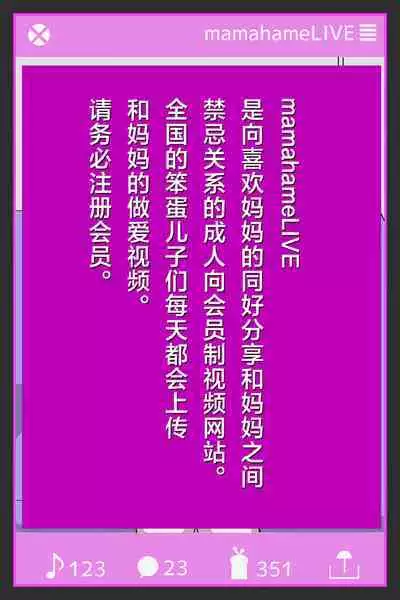 Boku no Haha to no Sei Shori Routine・Musuko Seishi Daisuki Haha Ayako-san