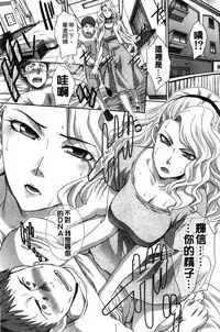 [Itaba Hiroshi] Kazoku Soukanzu | 家族插姦圖 [Chinese]