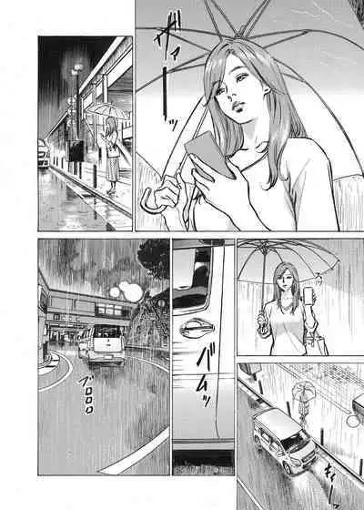 Ore wa Tsuma no Koto o Yoku Shiranai 1-12