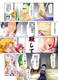 [Nightmare Express -Akumu no Takuhaibin-] Yokubou Kaiki Dai 265 Shou - Ero You Ryoujoku Gekijou VI - Bakunyuu Celeb Oyako Jigoku Houfuku Rape season.4 Jihaku Hen-