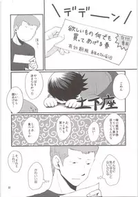 (HaruCC20) [DreamingAnt (Ninose)] HAPPINESS! (Daiya no Ace)