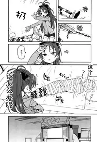 (C91) [Bitimaru (bitibiti)] Kyouko to Are Suru Hon (Puella Magi Madoka Magica) [Chinese] [脸肿汉化组]