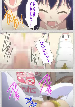 Shinsei Futanari Idol Dekatama-kei ~ Shasei no Utage wa Chozetsu MAX ~ Kanzenban