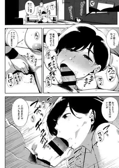 [Rocket Monkey] Netorare Serenade