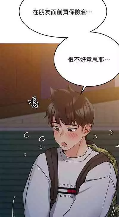要對媽媽保密唷!-IT'S A SECRET 01-15 CHI manhwaroshixp.wordpress.com