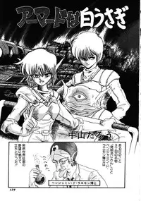[Anthology] Robot & Bishoujo Kessakusen - Lemon People 1982-1986