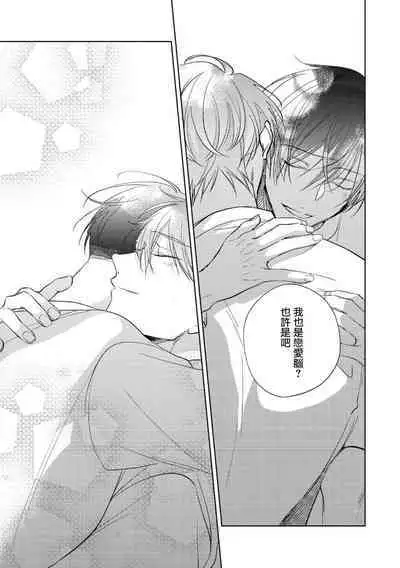 [Arata Licca] Oni Joushi Gokudera-san wa Abakaretai. | 魔鬼上司·狱寺先生想暴露 Ch. 7-10+加笔 [Chinese] [Digital]