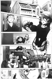 [Sakai Hamachi] MENBRAPE [Chinese]