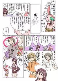 Trouble Sweets (とらぶる☆すいーつ)