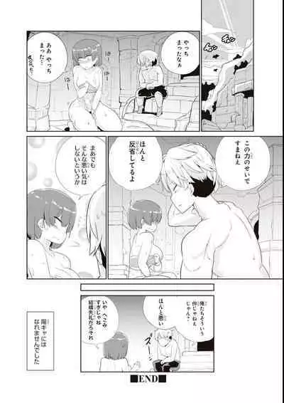 エロいほど最強! ダンジョンでセックス無双アンソロジーコミック