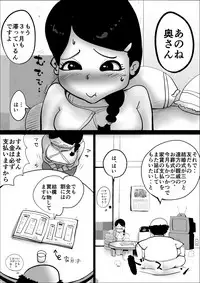 [kazum] Yachin Teisou Shiharai～Tsuma no Seiheki～