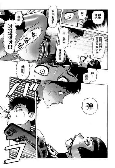 [Yamamoto Atsuji] Ammo Vol 5[Chinese][雷电将军汉化]