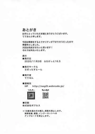 Wakarase!! Muchimuchi Futanari Gal Junbigou