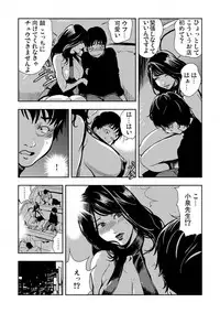 [Misaki Yukihiro] Kyousei Shidou ～Mechakucha ni Kegasarete～ (1)～(6) [Digital]