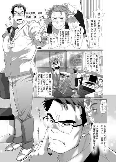 Tenchou…! Mada Gachi Gachi desu!